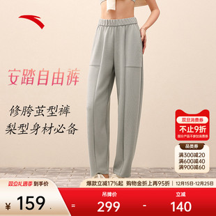 针织休闲长裤 百搭运动裤 女冬季 时尚 子 宽松直筒裤 安踏茧型自由裤