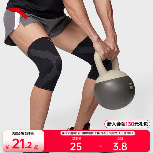 安踏护膝运动专业舒适
