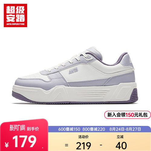超级安踏女子C37软底休闲板鞋