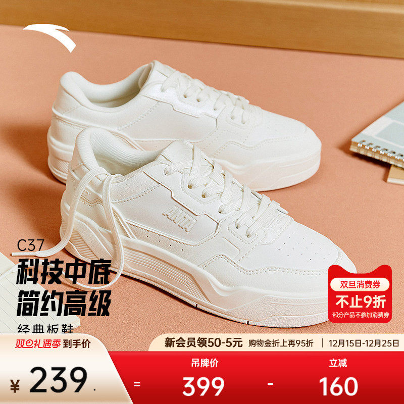 安踏经典潮流女子板鞋