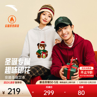 安踏圣诞连帽卫衣加绒运动套头衫