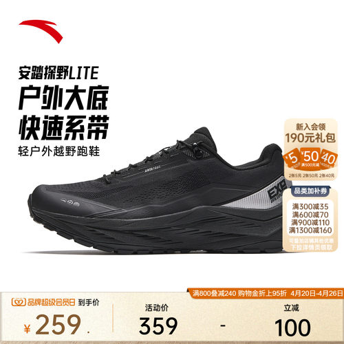 安踏探野lite户外越野跑鞋男女