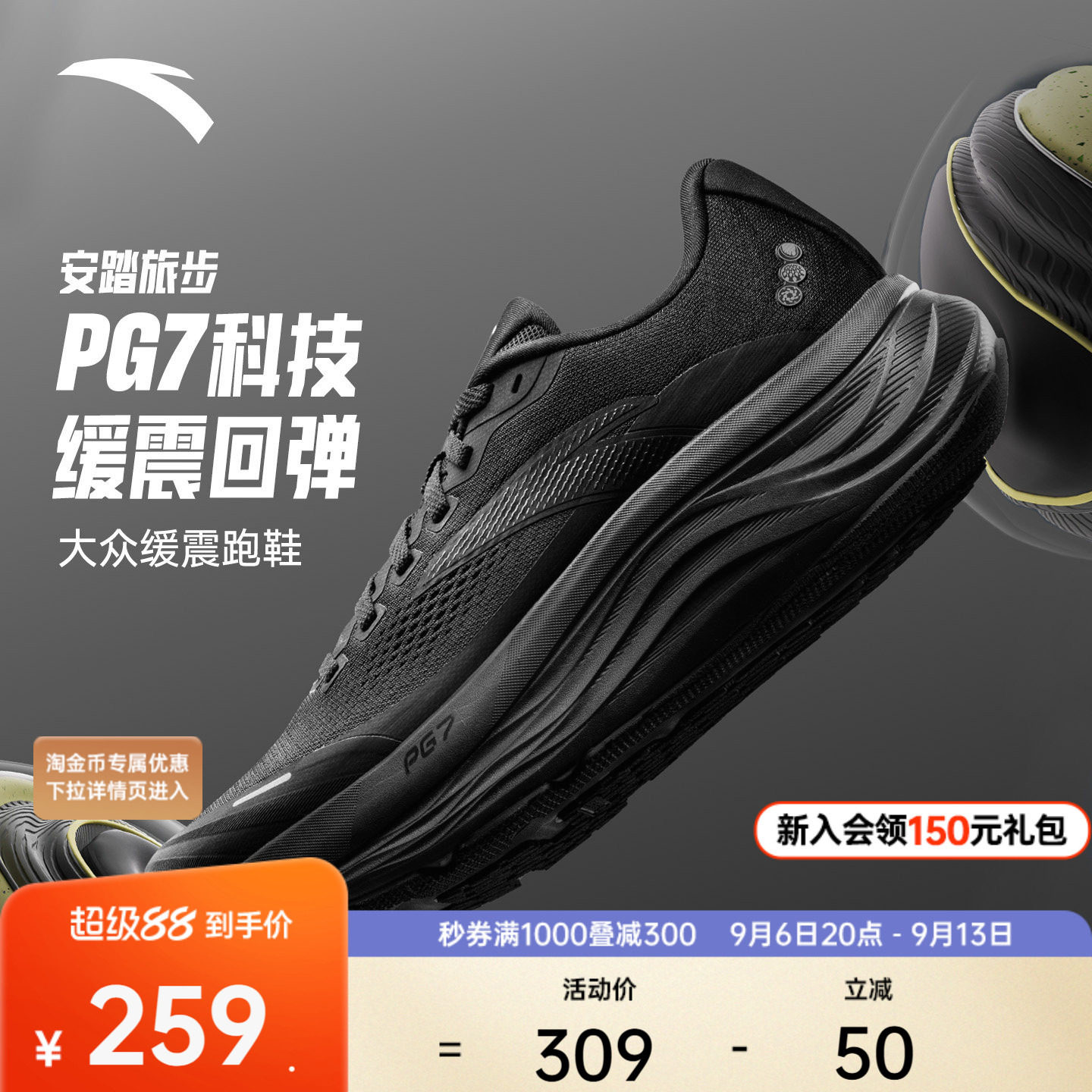 安踏PG7 旅步2丨减震防泼水跑步鞋男皮面跑鞋耐磨通勤黑色运动鞋