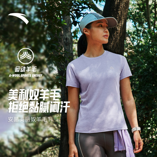 安踏羊毛T女吸汗透气抗菌短袖