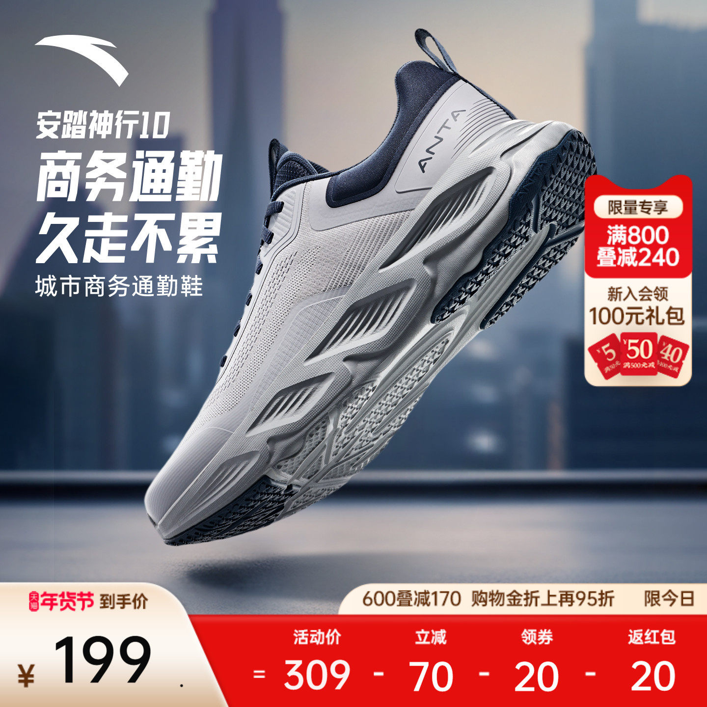 安踏神行10丨轻便缓震男鞋跑步训练鞋秋冬新款健身通勤鞋运动鞋子