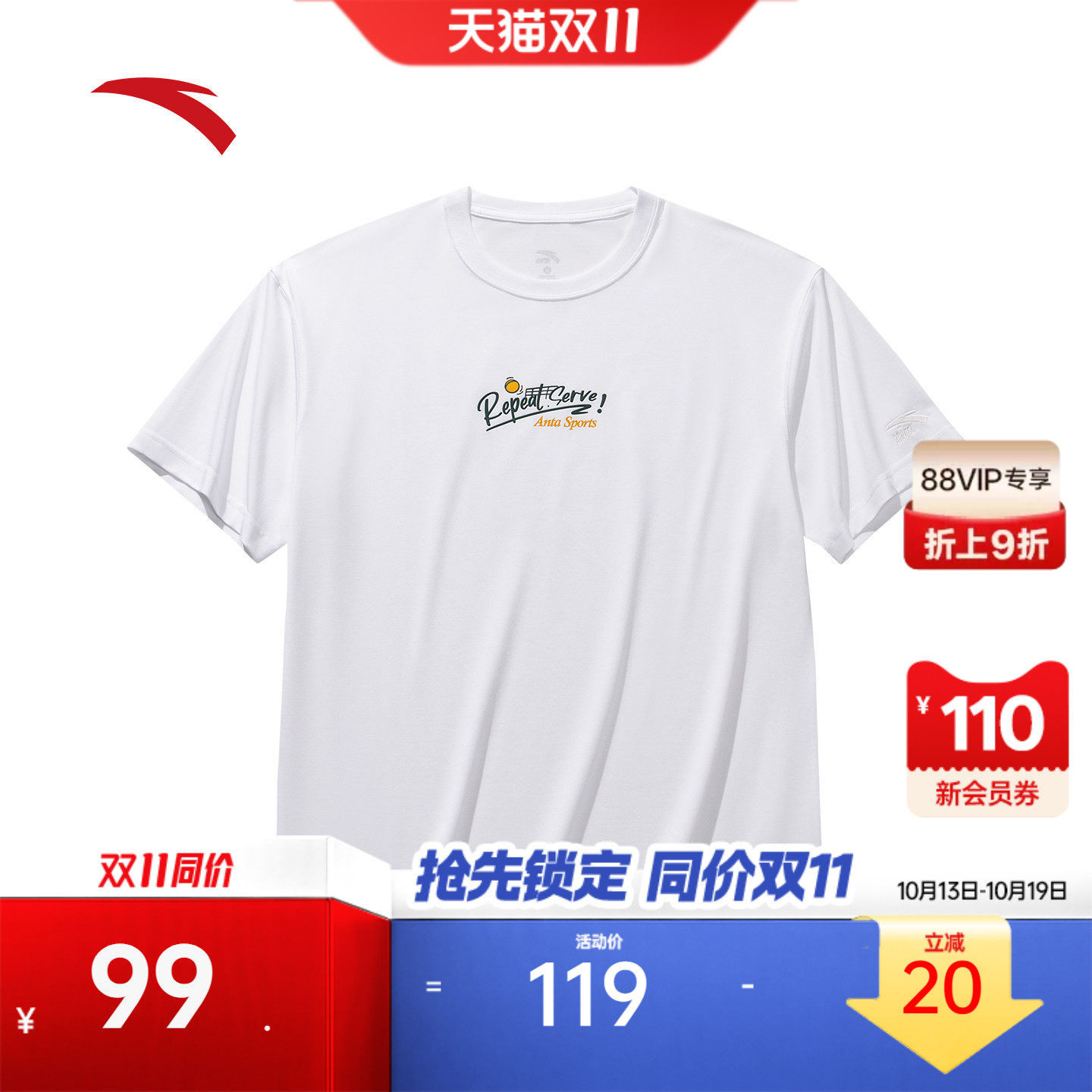 安踏冷萃T丨冰丝短袖t恤男装夏季新...