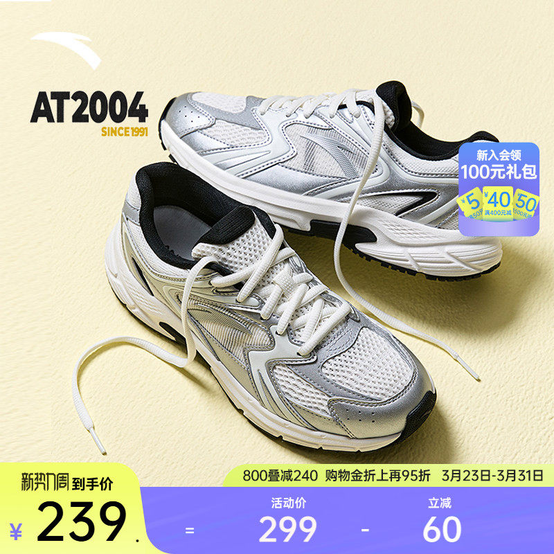 安踏AT2004丨复古银色跑步鞋男女同款情侣百搭潮流休闲时尚运动