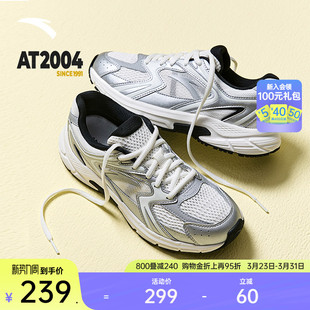 运动鞋 安踏AT2004 情侣百搭潮流休闲时尚 男女同款 复古银色跑步鞋