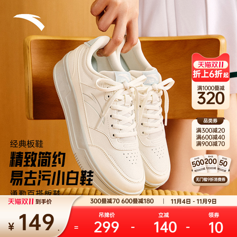 安踏经典潮流女子板鞋