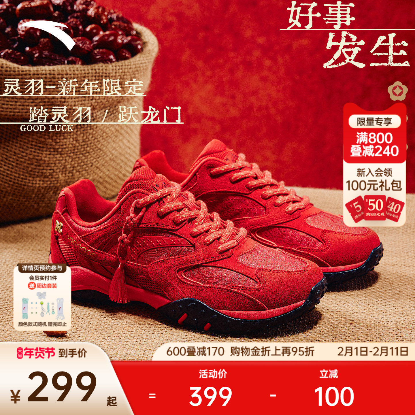 安踏好事发生 灵羽丨新年款红色休闲鞋女鞋舞蹈薄底鞋百搭运动鞋