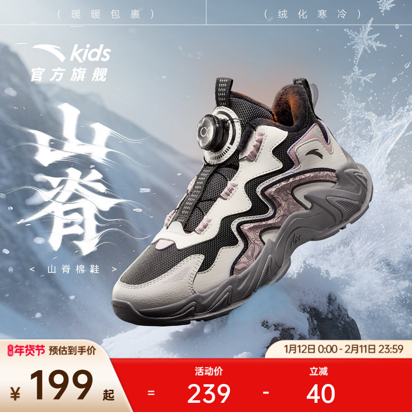 安踏儿童女大童二棉鞋冬季保暖雪地靴子女孩加绒加厚运动鞋女童鞋