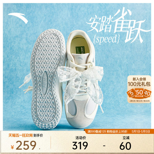 安踏雀跃Speed丨薄底德训鞋