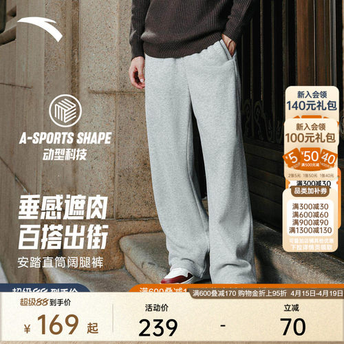 安踏男潮流阔腿直筒卫裤