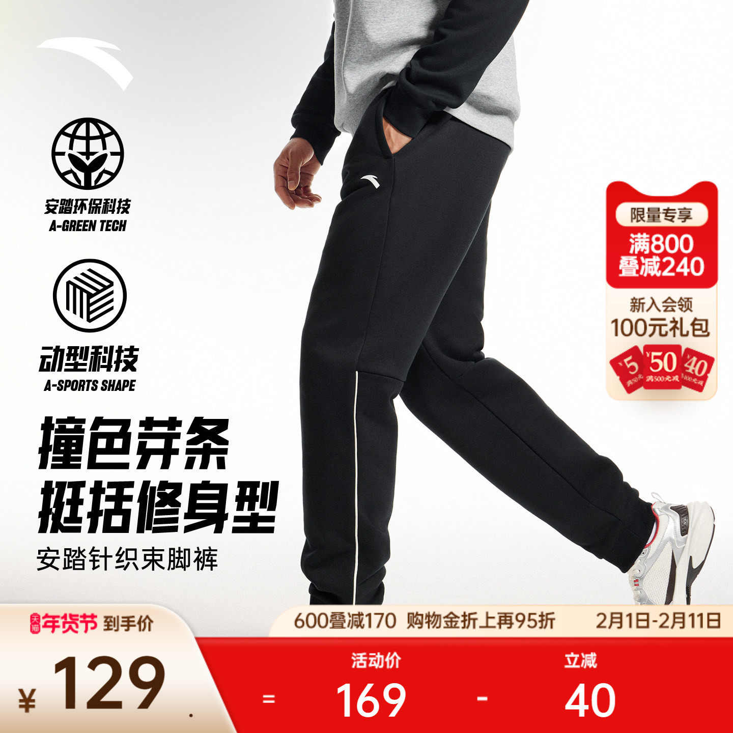 安踏针织运动长裤男裤春季休闲百搭束脚卫裤健身跑步训练裤子