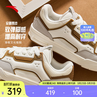 滑板鞋 百搭潮流运动鞋 经典 男鞋 112618043 撞色休闲板鞋 安踏骜杰