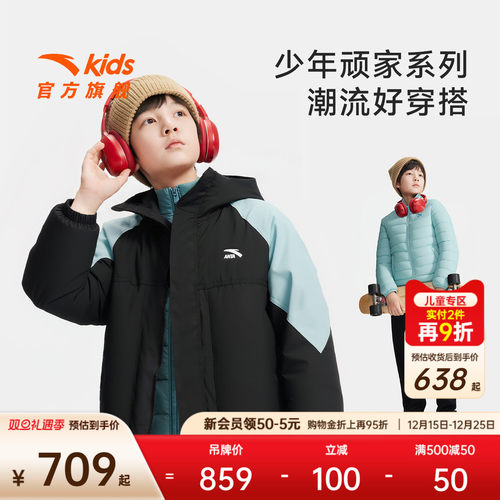 安踏儿童男大童两件套上衣