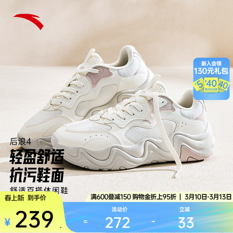 安踏后浪4丨透气舒适休闲鞋女春季百搭潮流运动鞋软底不累脚女鞋