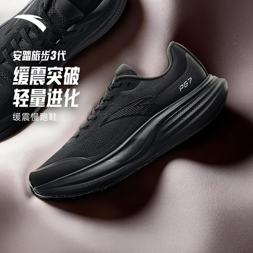 安踏PG7旅步3耐磨缓震慢跑鞋男
