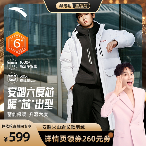 安踏速暖防泼水中长羽绒服