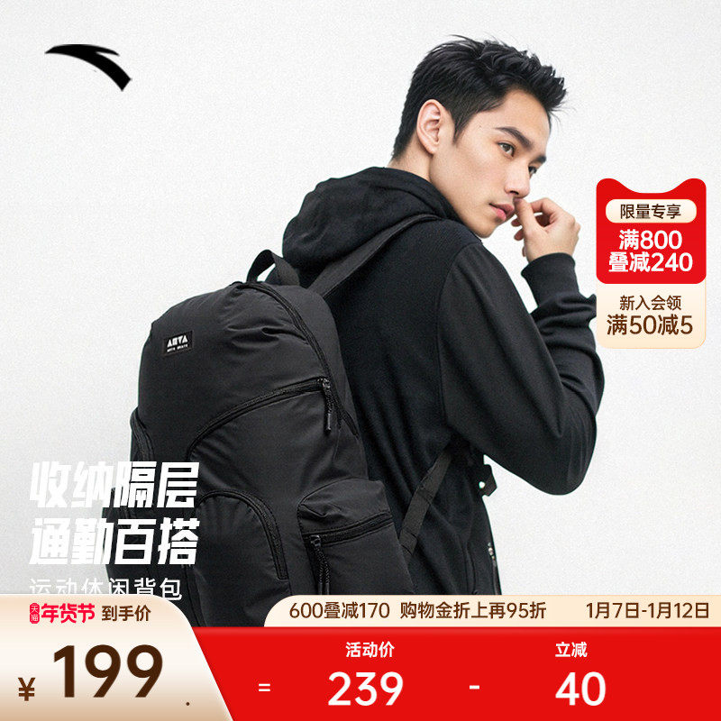 安踏双肩包旅行背包露营出差通勤露营大容量耐磨多隔层旅游电脑包