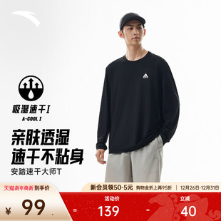 冬季 t恤男士 轻户外徒步登山上衣 大地之壳速干长袖 安踏速干大师