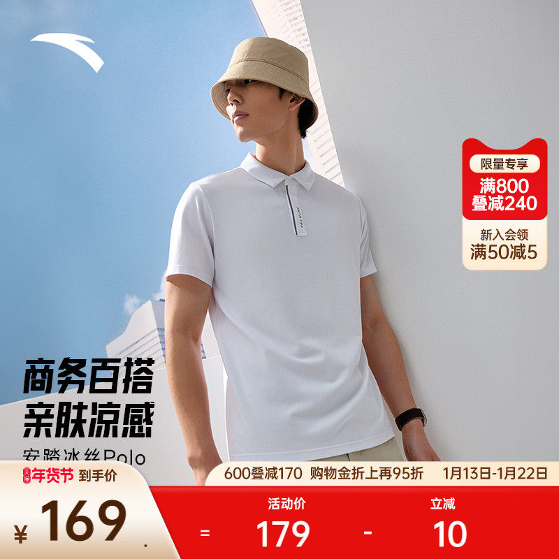 安踏冰肤polo衫短袖t恤男夏季新款商务通勤挺括男装上衣152527145,运动服/休闲服装,运动POLO衫,淘宝优惠券,粉丝福利购,淘宝优惠卷