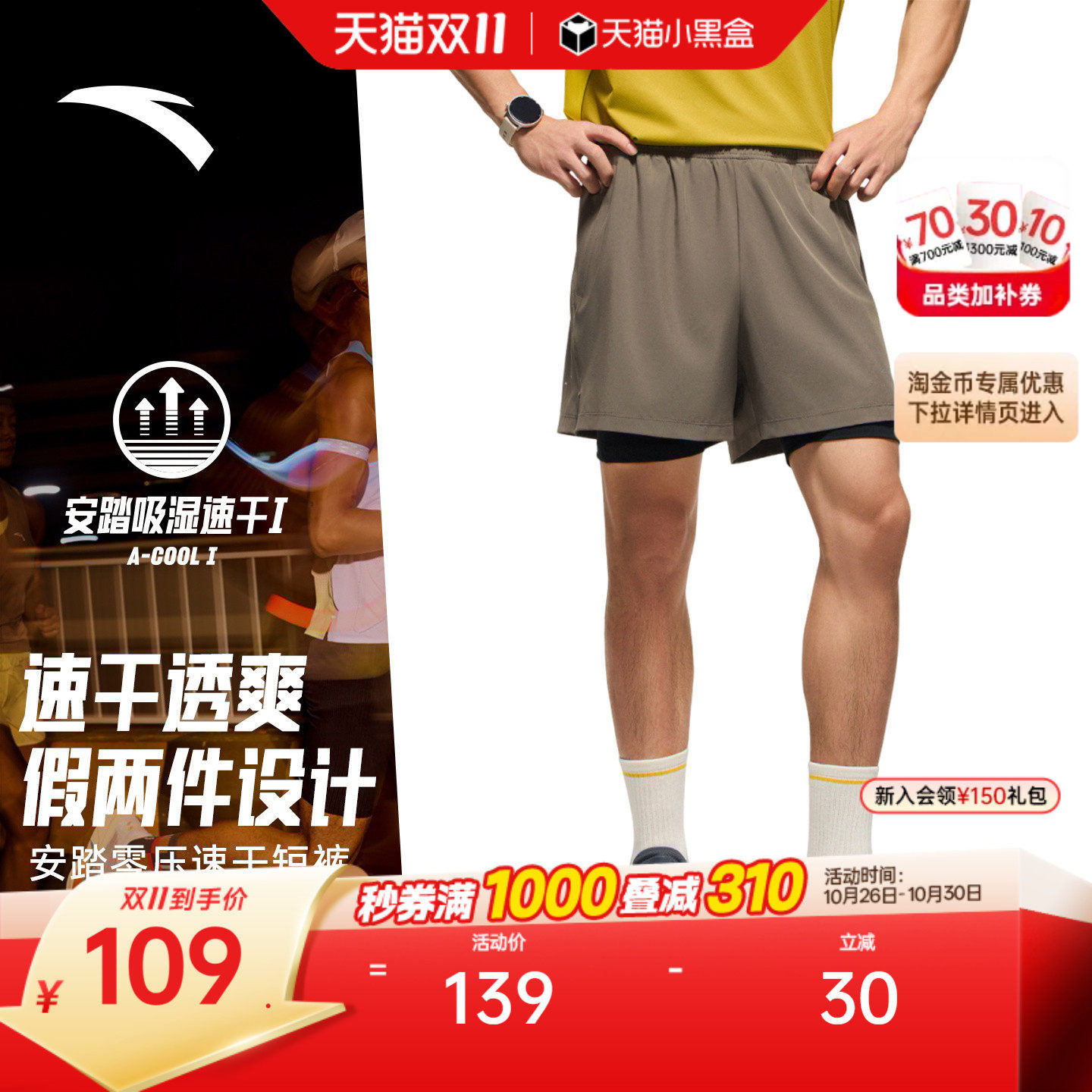 安踏零压速干裤丨C5跑步内衬假两件运动短裤男马拉松压缩五分裤子
