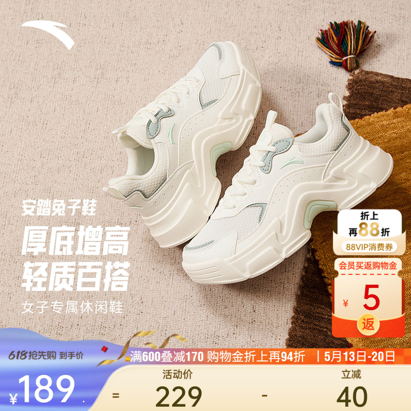 安踏兔子鞋丨软底休闲鞋女厚底增高运动鞋夏季不累脚舒适白色女鞋
