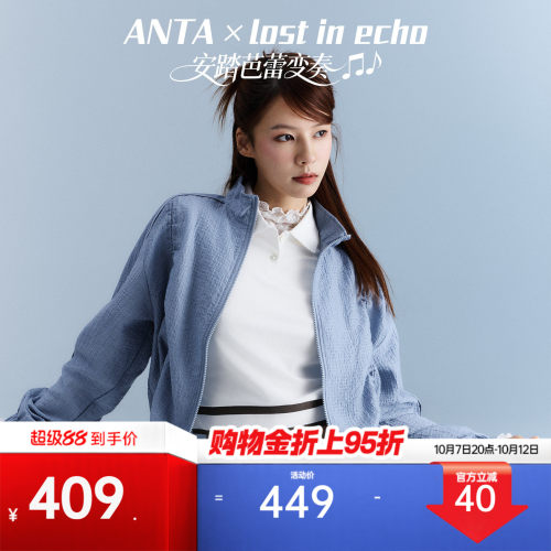 安踏可丽×lostinecho潮流外套