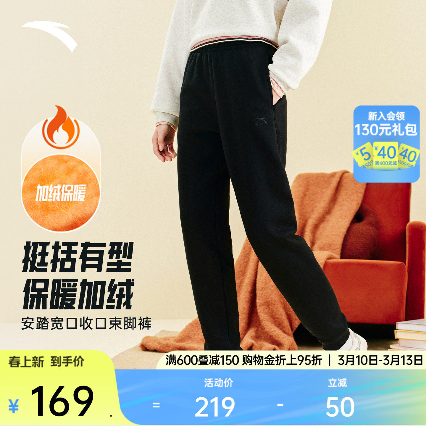 安踏奶芙裤丨运动卫裤女冬季新款加绒束脚黑色休闲长裤162548302N