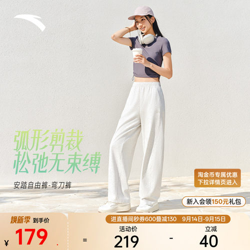 安踏自由裤女透气藏肉遮胯弯刀裤
