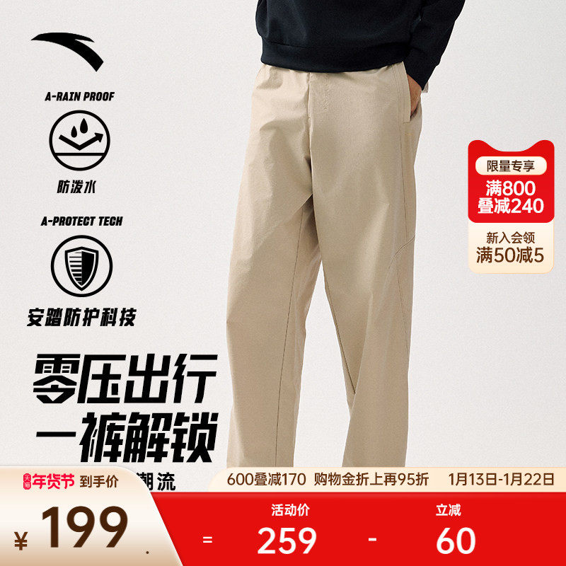 安踏零压裤丨防泼水运动长裤男士冬新款大廓型时尚直筒裤通勤裤子,运动服/休闲服装,运动长裤,淘宝优惠券,粉丝福利购,淘宝优惠卷