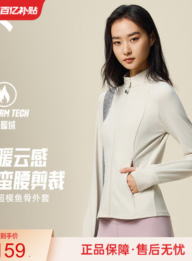 安踏超模外套丨小蛮腰鱼骨琥珀流光运动风夹克女冬季针织立领上衣