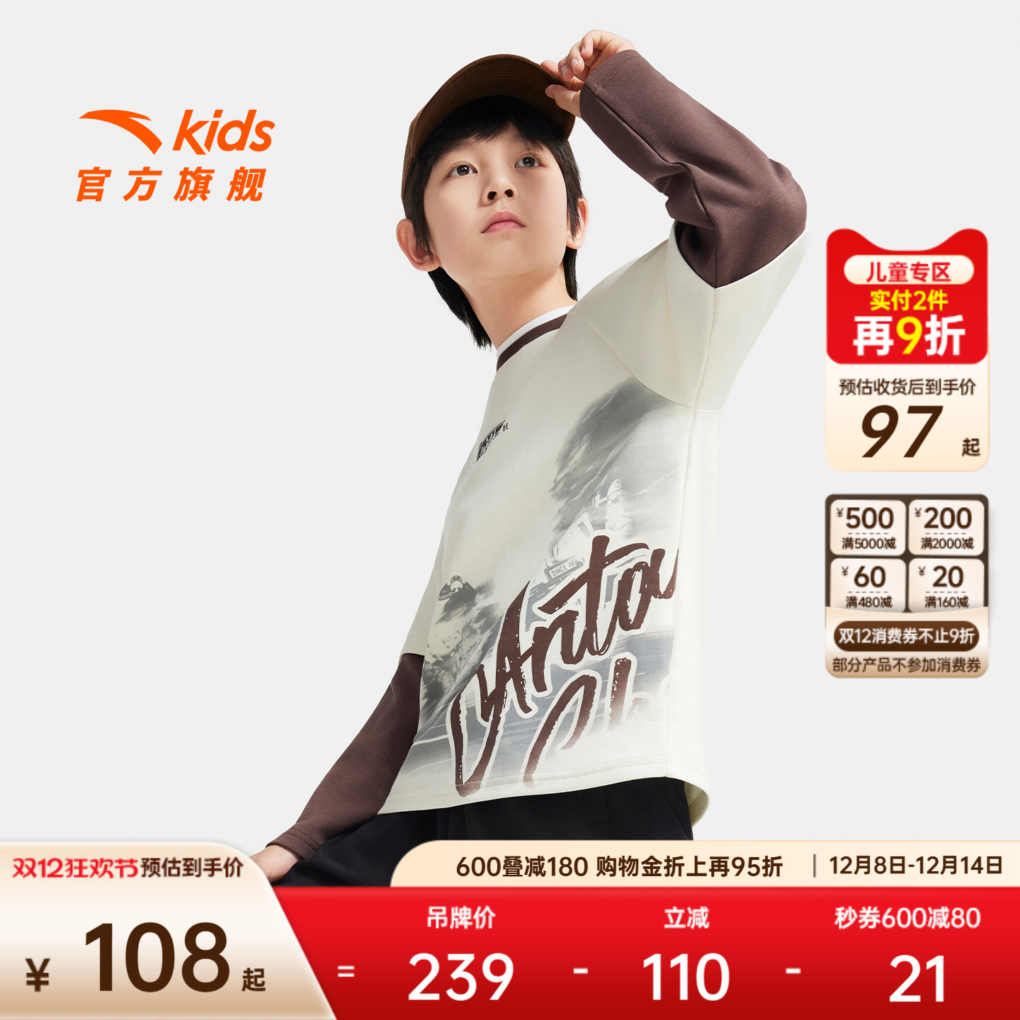 安踏儿童少年顽家长T圆领上装