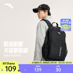 安踏行者包书包运动户外旅行通勤大容量电脑包背包大学生双肩包包