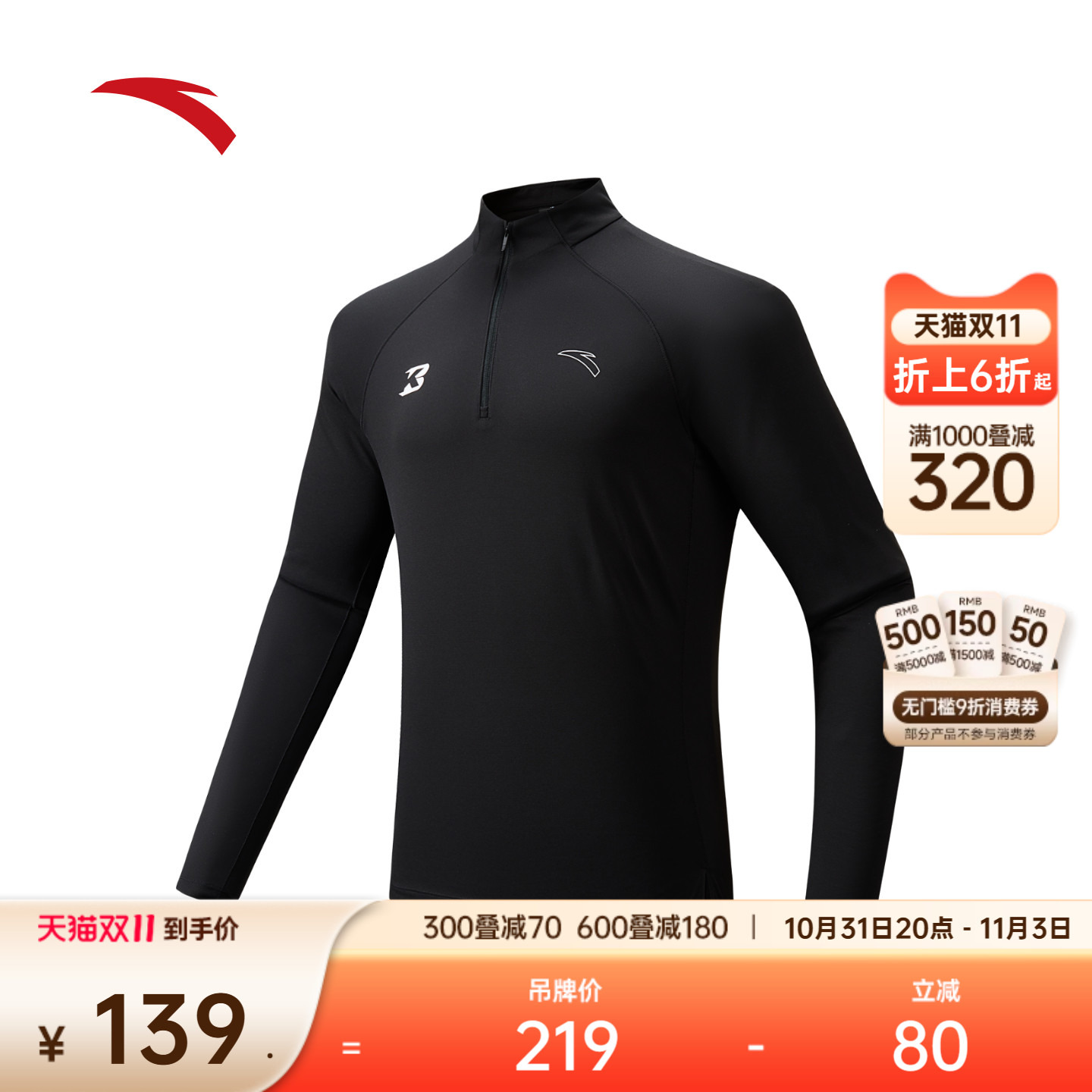 安踏速干T丨运动长袖t恤男士半拉链吸汗透气跑步服上衣152535402