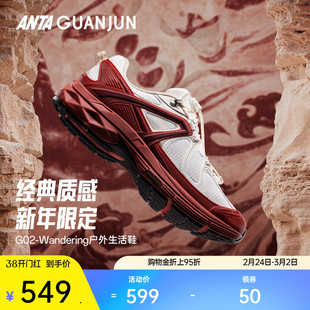 安踏冠军G02 | Wandering新年户外复古跑徒步鞋运动鞋112618804A