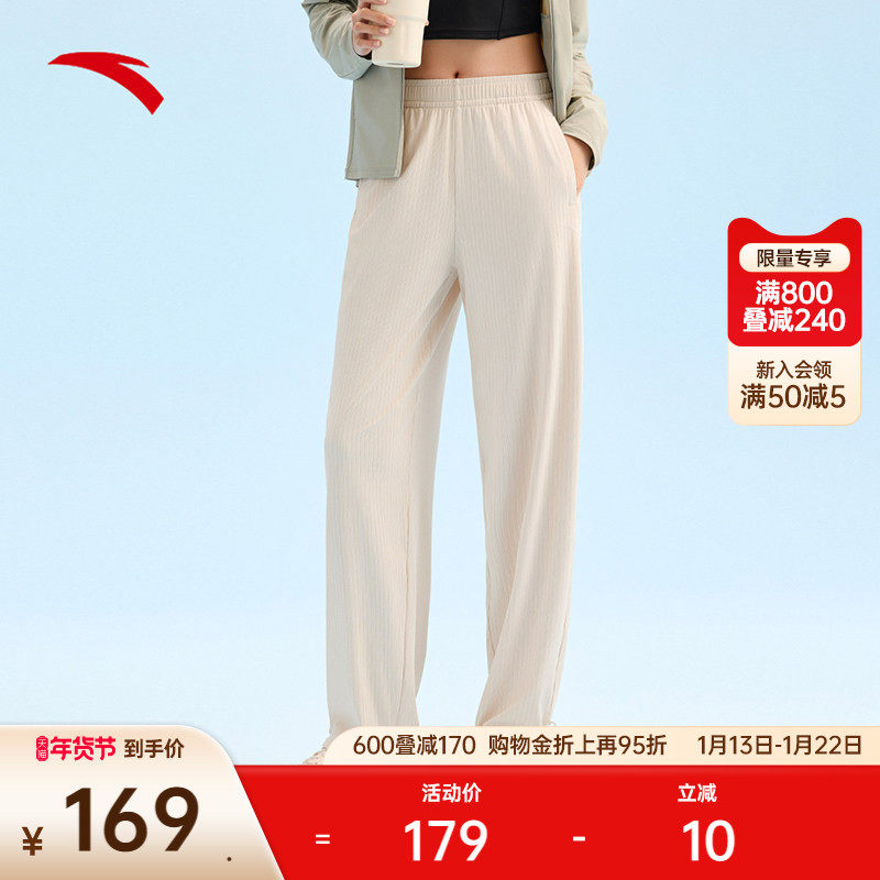 安踏冰丝裤丨防晒阔腿裤女冬季新款宽松休闲运动长裤子162527318,运动服/休闲服装,运动长裤,淘宝优惠券,粉丝福利购,淘宝优惠卷