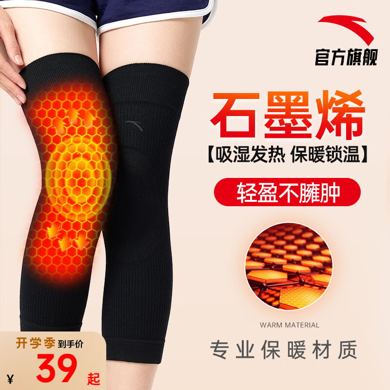 安踏针织运动护膝女款羊绒保暖黑色百搭长款防护膝关节护具