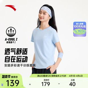 安踏速干套装 体测服训练运动服短裤 短袖 T恤 透气跑步两件套女夏季