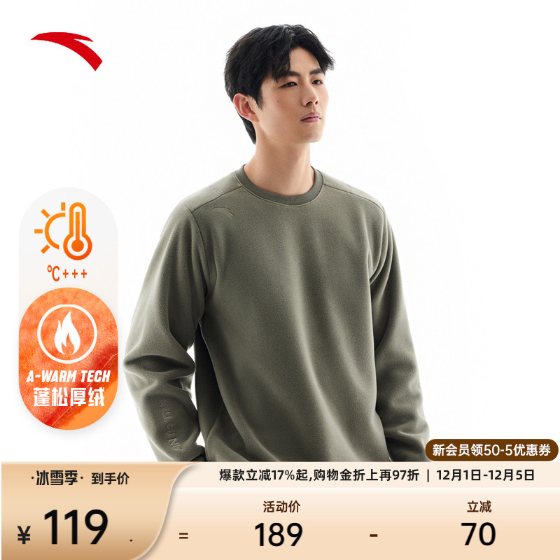 安踏男子摇粒绒套头卫衣长袖保暖