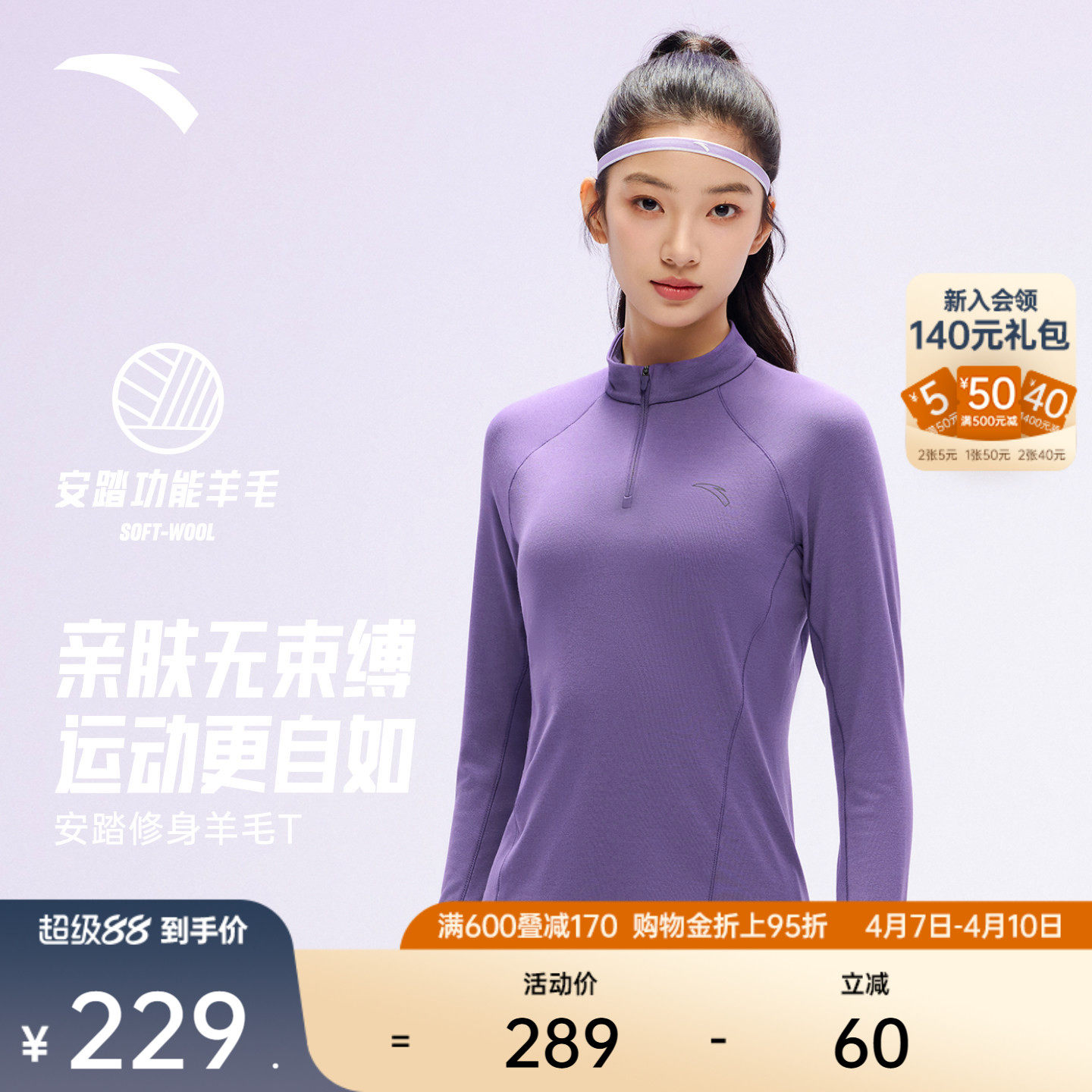 安踏跑步羊毛速干衣丨半拉链透气长袖t恤女长T运动上衣162615401