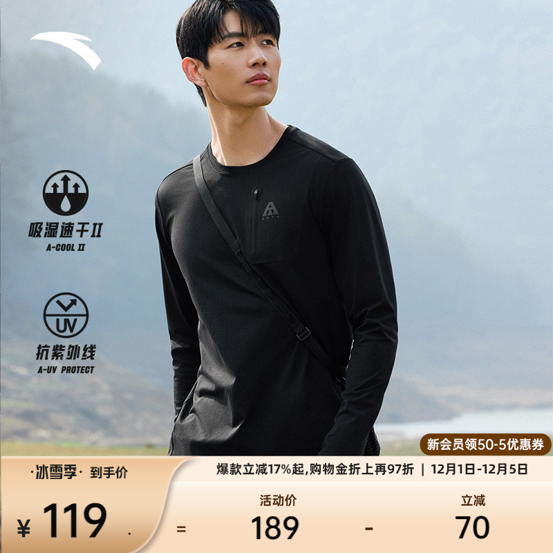 安踏男子速干长袖针织衫防晒户外