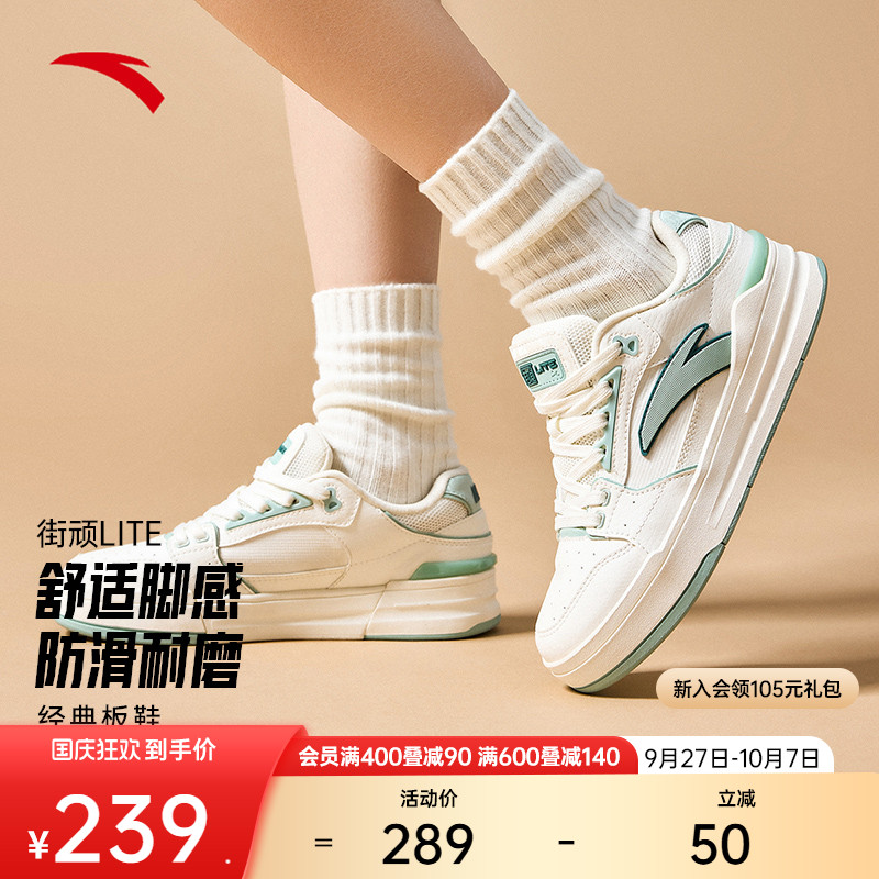 【王一博同款】安踏街顽LITE丨经典低帮板鞋女秋季百搭休闲运动鞋