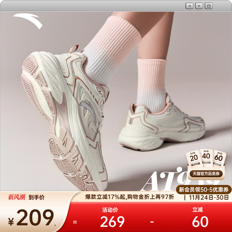 安踏AT959女潮流复古跑鞋