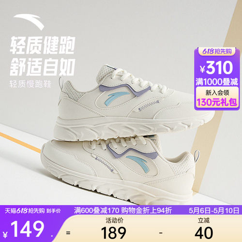 安踏轻便跑鞋女软底跑步鞋