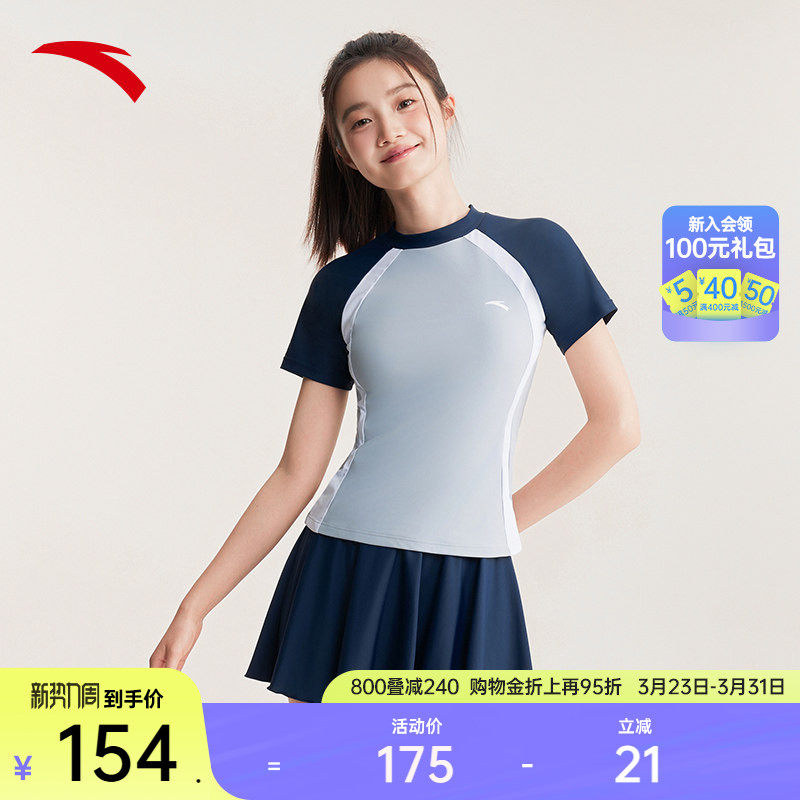 安踏小蛮腰丨分体泳装海边女子修身显瘦游裙式泳衣泳裙新官方正品