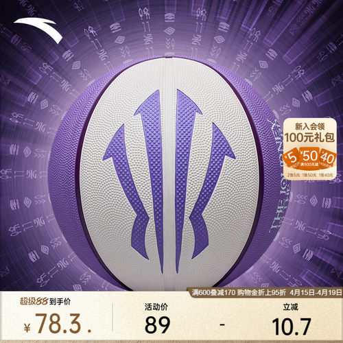 【凯里·欧文同款】安踏欧文文正代篮球儿童少年学生室内外5号球