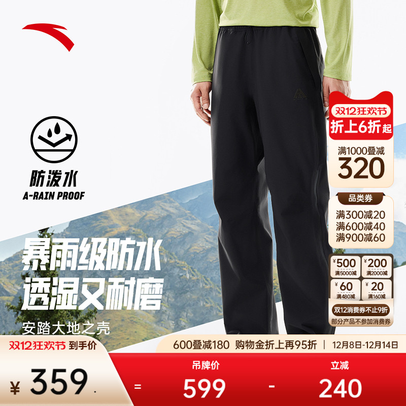 安踏大地之壳男防暴雨冲锋裤