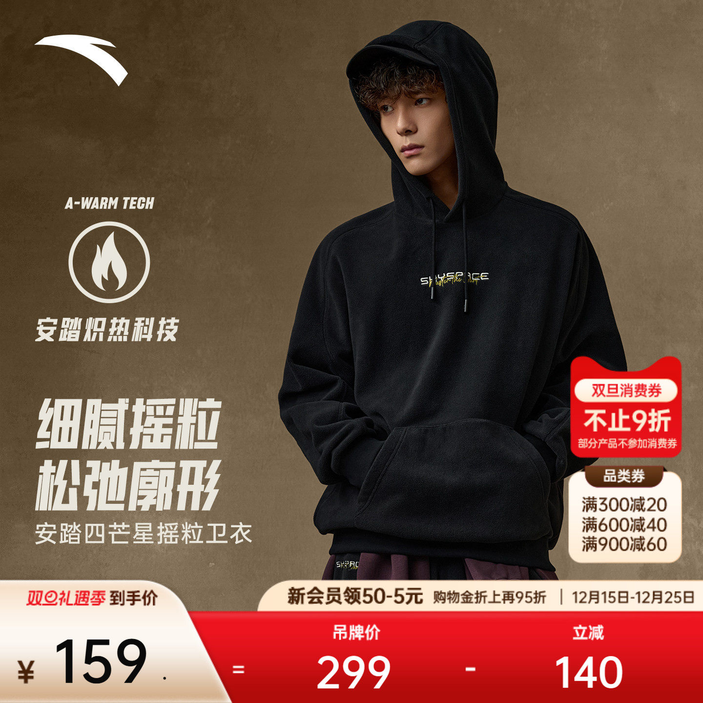 安踏美式摇粒绒撞色休闲连帽卫衣男冬季新款加绒保暖宽松长袖上衣